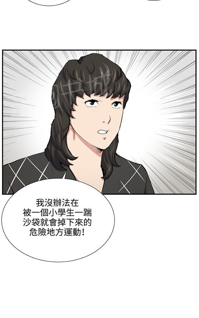 《午夜小卖部》第52话 为什么会讨厌妈妈（上） 第24页