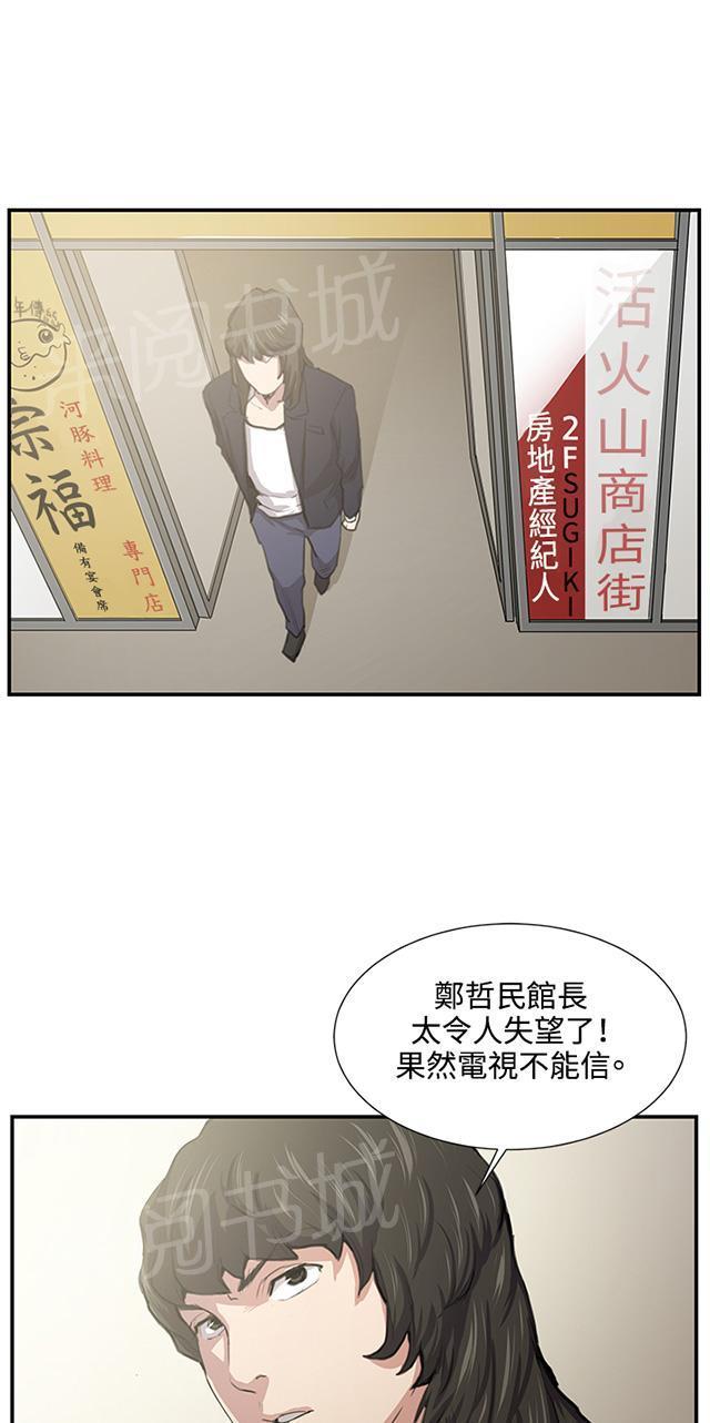 《午夜小卖部》第52话 为什么会讨厌妈妈（上） 第25页