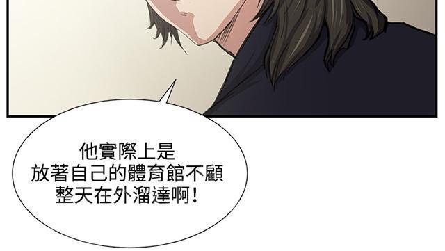 《午夜小卖部》第52话 为什么会讨厌妈妈（上） 第26页