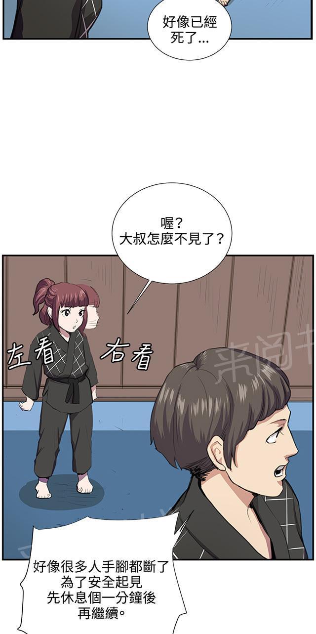 《午夜小卖部》第52话 为什么会讨厌妈妈（上） 第28页