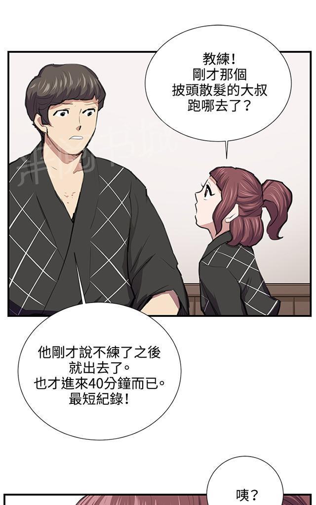 《午夜小卖部》第52话 为什么会讨厌妈妈（上） 第32页
