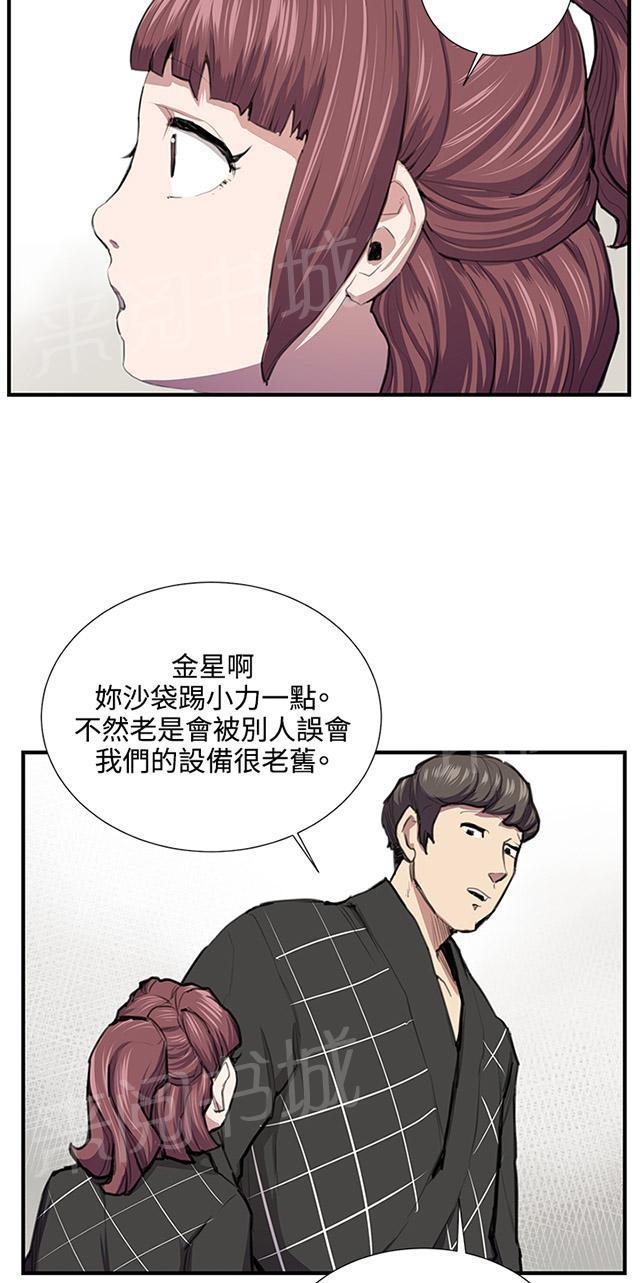 《午夜小卖部》第52话 为什么会讨厌妈妈（上） 第33页