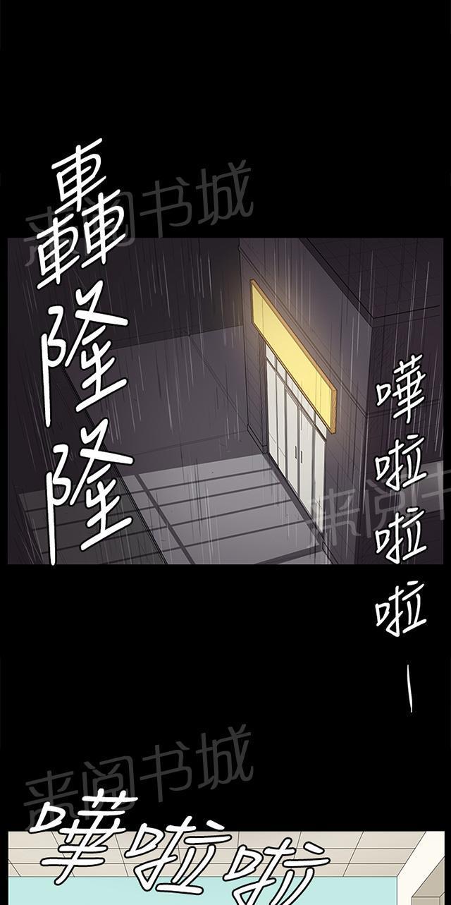 《午夜小卖部》第52话 为什么会讨厌妈妈（上） 第36页