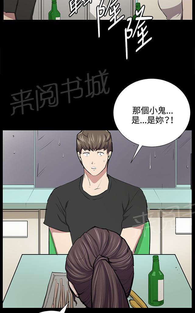 《午夜小卖部》第52话 为什么会讨厌妈妈（上） 第38页