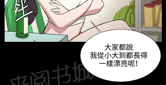 《午夜小卖部》第52话 为什么会讨厌妈妈（上） 第43页