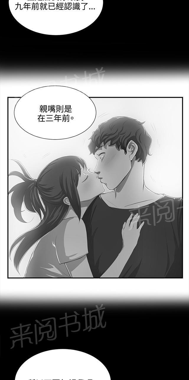 《午夜小卖部》第52话 为什么会讨厌妈妈（上） 第45页