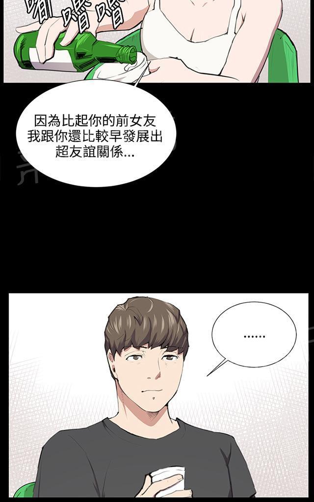 《午夜小卖部》第52话 为什么会讨厌妈妈（上） 第47页