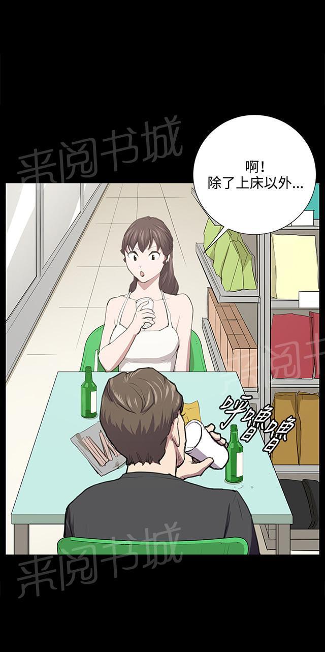 《午夜小卖部》第52话 为什么会讨厌妈妈（上） 第48页