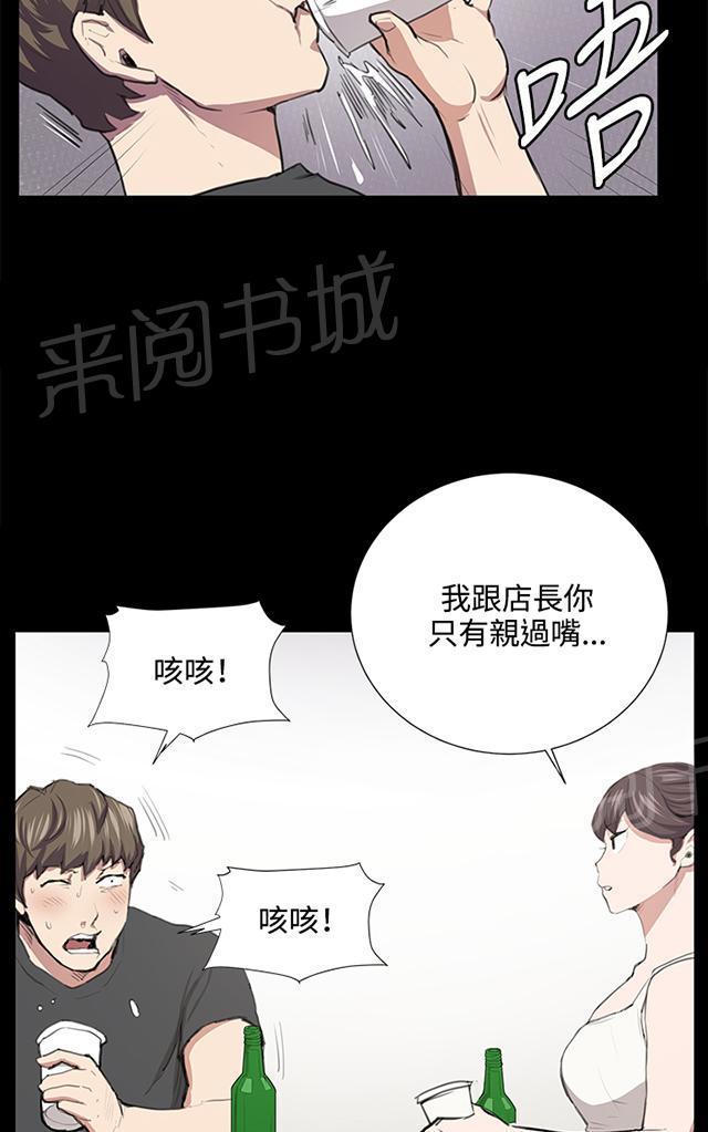 《午夜小卖部》第52话 为什么会讨厌妈妈（上） 第50页