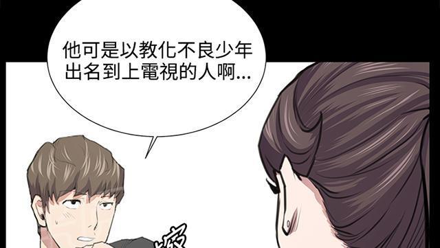 《午夜小卖部》第52话 为什么会讨厌妈妈（上） 第52页