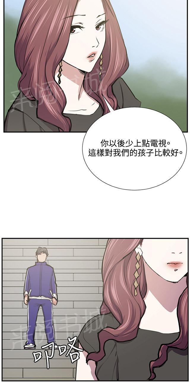 《午夜小卖部》第52话 为什么会讨厌妈妈（上） 第58页