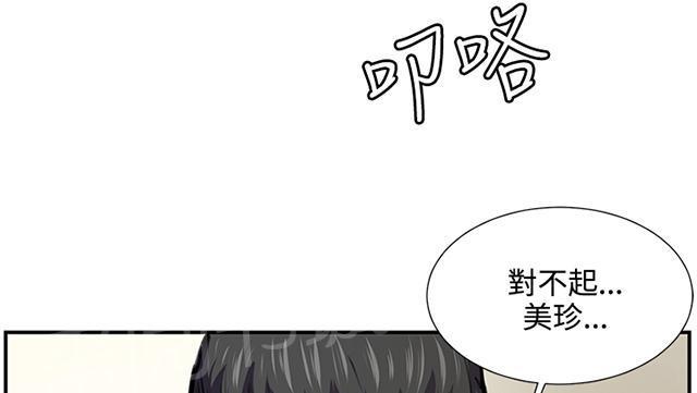 《午夜小卖部》第52话 为什么会讨厌妈妈（上） 第59页