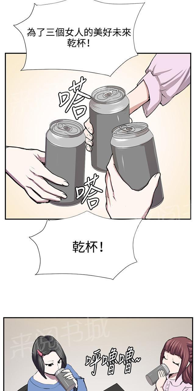 《午夜小卖部》第52话 为什么会讨厌妈妈（上） 第61页