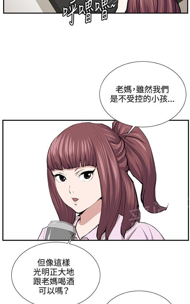 《午夜小卖部》第52话 为什么会讨厌妈妈（上） 第63页