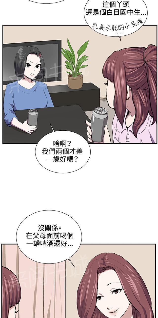 《午夜小卖部》第52话 为什么会讨厌妈妈（上） 第64页