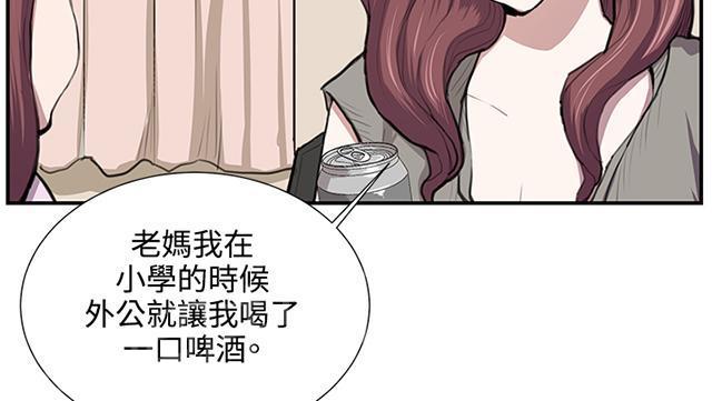 《午夜小卖部》第52话 为什么会讨厌妈妈（上） 第65页