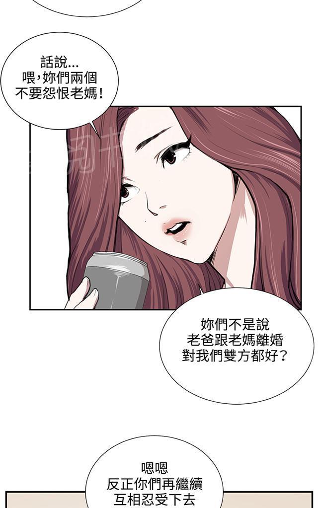 《午夜小卖部》第52话 为什么会讨厌妈妈（上） 第66页