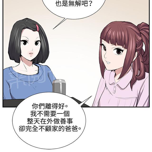 《午夜小卖部》第52话 为什么会讨厌妈妈（上） 第67页