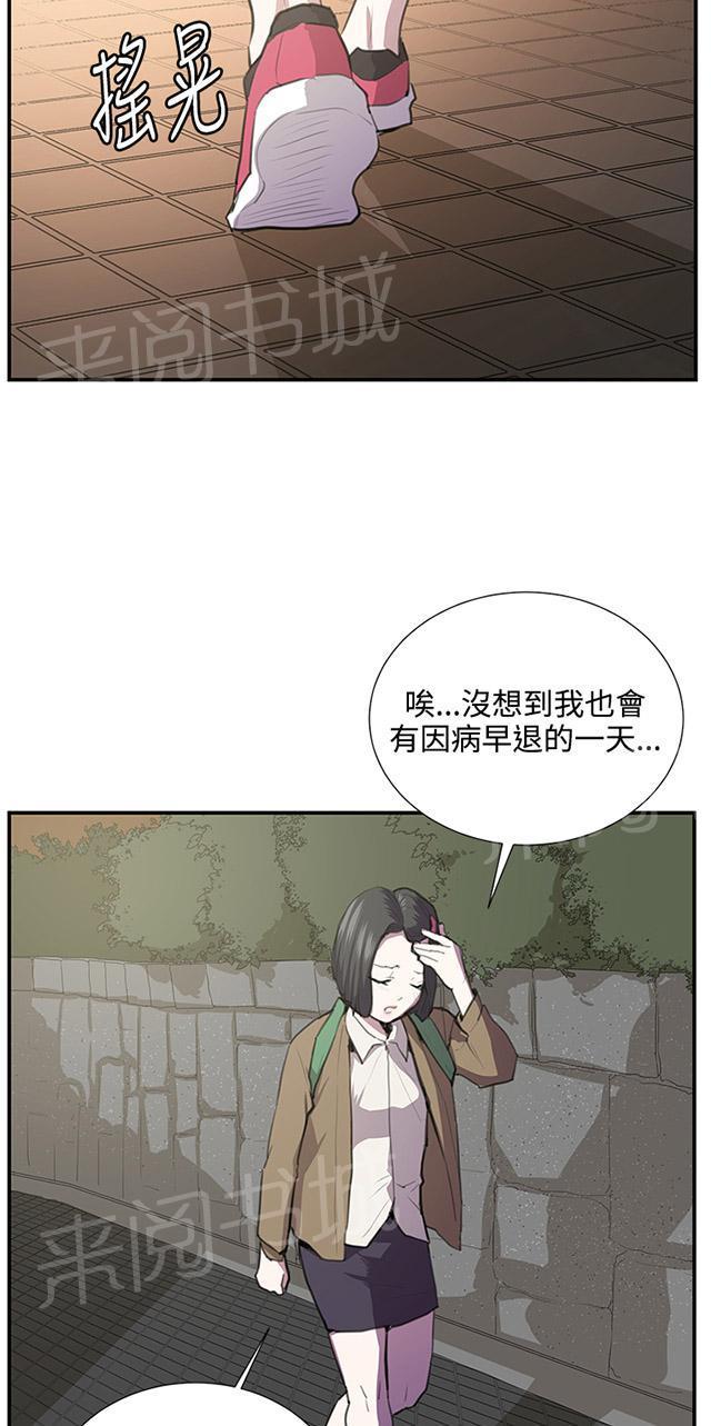 《午夜小卖部》第52话 为什么会讨厌妈妈（上） 第72页