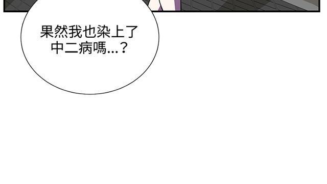 《午夜小卖部》第52话 为什么会讨厌妈妈（上） 第73页