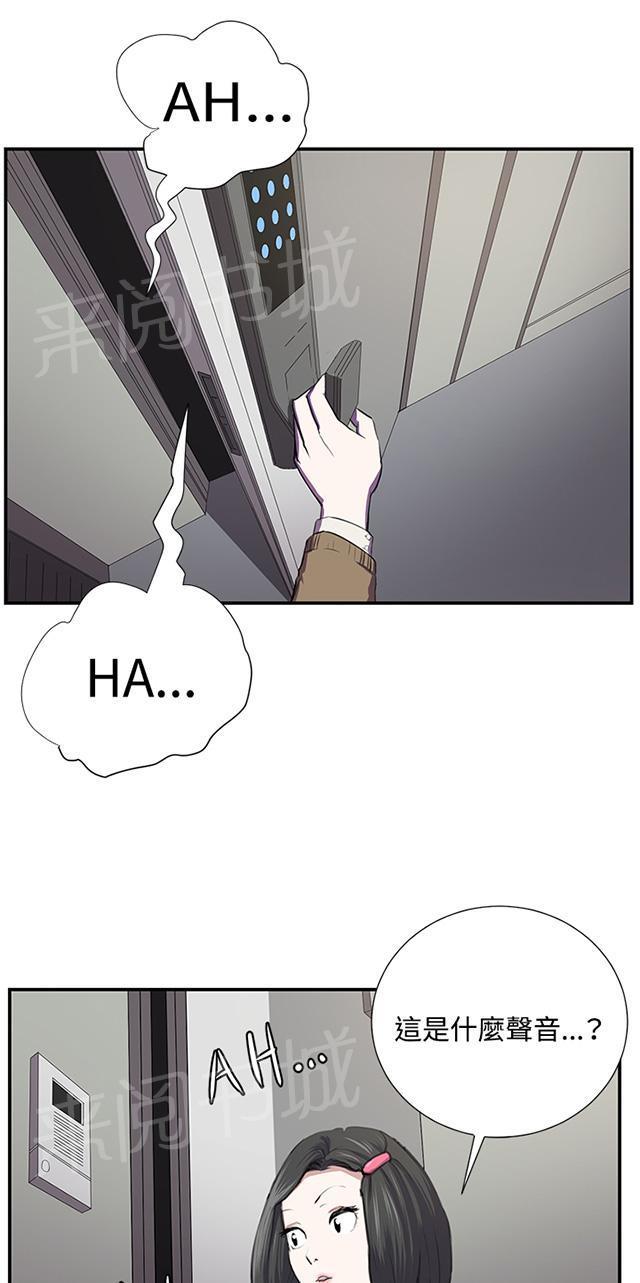 《午夜小卖部》第52话 为什么会讨厌妈妈（上） 第75页