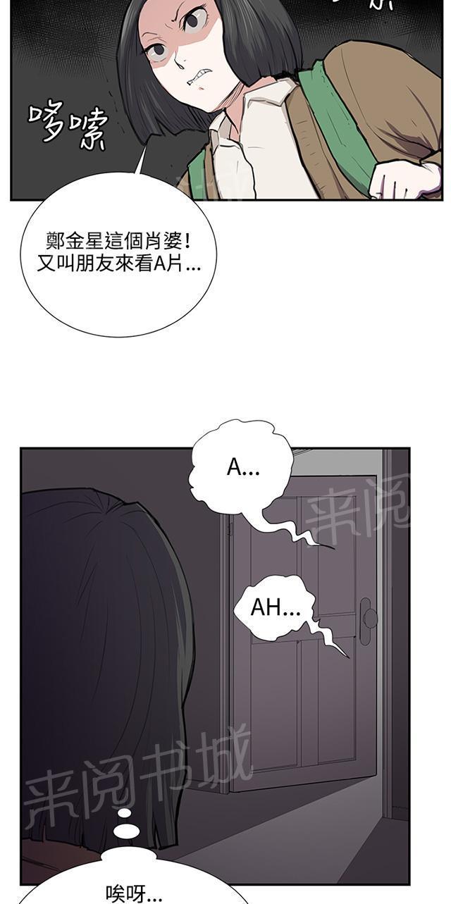 《午夜小卖部》第52话 为什么会讨厌妈妈（上） 第77页