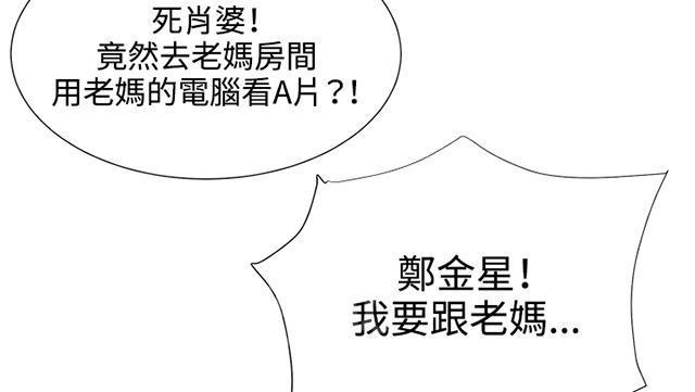 《午夜小卖部》第52话 为什么会讨厌妈妈（上） 第78页