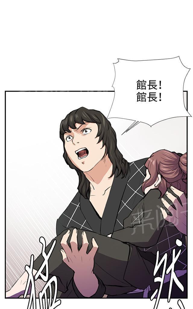 《午夜小卖部》第52话 为什么会讨厌妈妈（上） 第9页