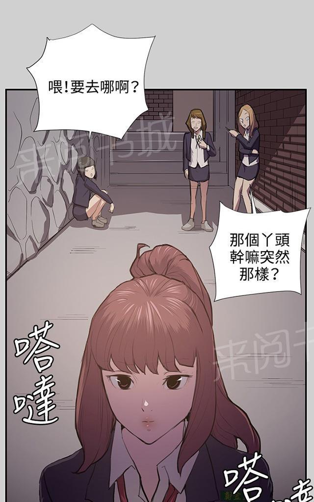 《午夜小卖部》第54话 劣质的少女 第10页