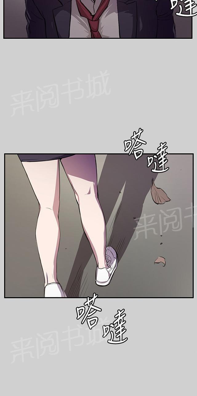 《午夜小卖部》第54话 劣质的少女 第11页