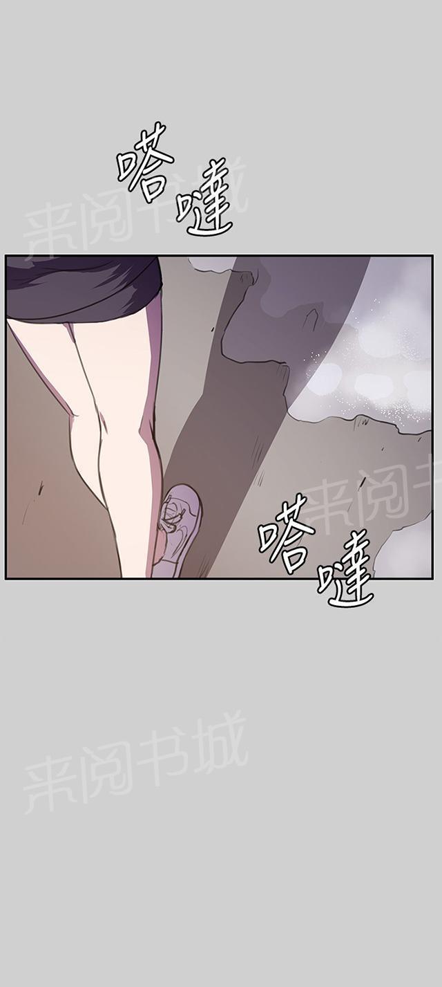 《午夜小卖部》第54话 劣质的少女 第12页