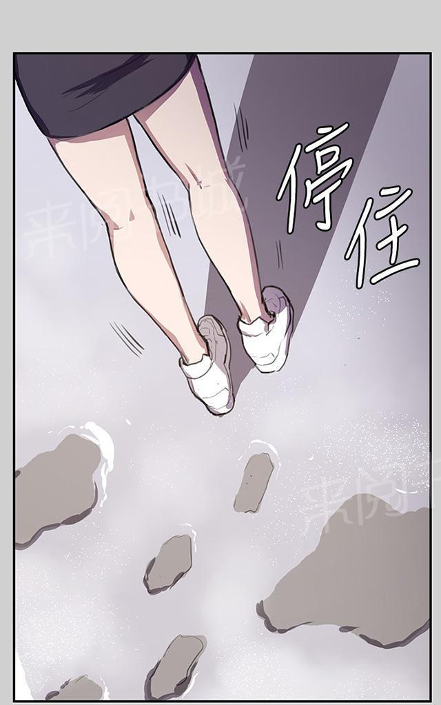 《午夜小卖部》第54话 劣质的少女 第13页