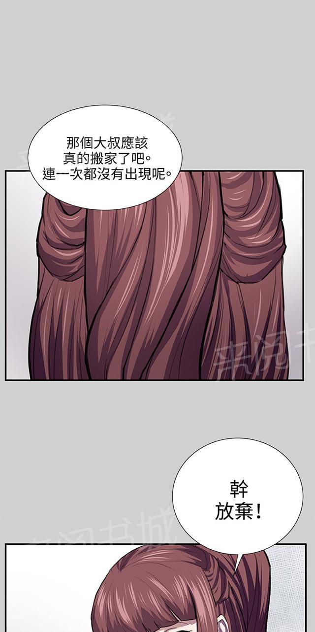 《午夜小卖部》第54话 劣质的少女 第14页