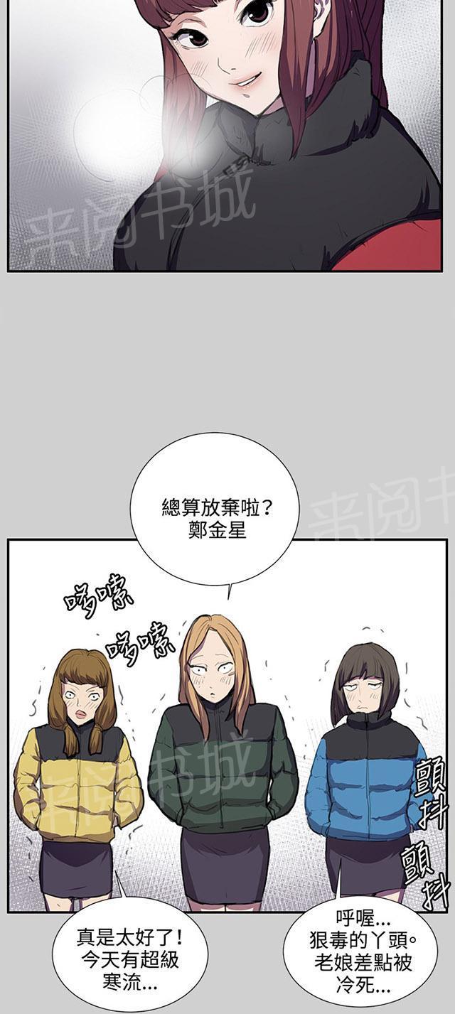 《午夜小卖部》第54话 劣质的少女 第15页