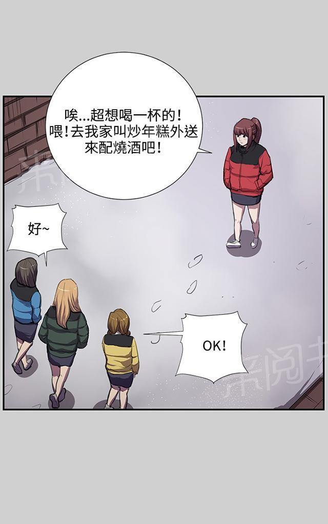 《午夜小卖部》第54话 劣质的少女 第16页