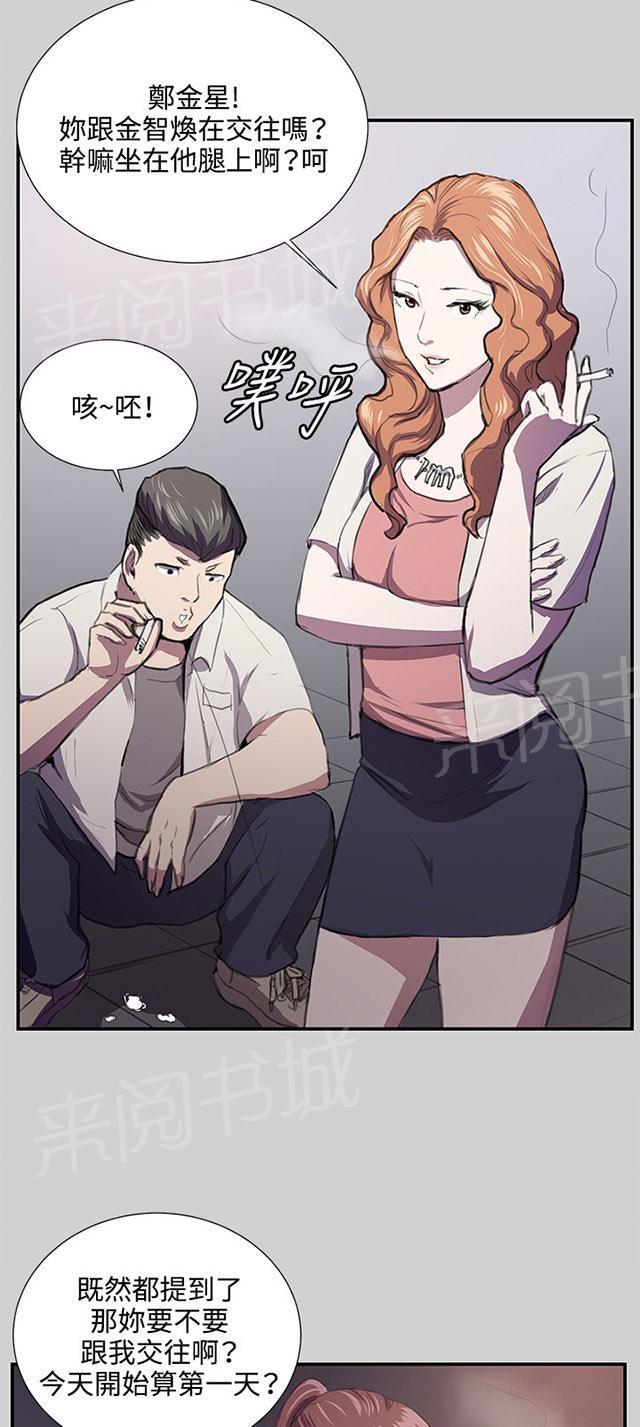 《午夜小卖部》第54话 劣质的少女 第18页