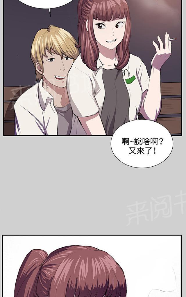 《午夜小卖部》第54话 劣质的少女 第19页