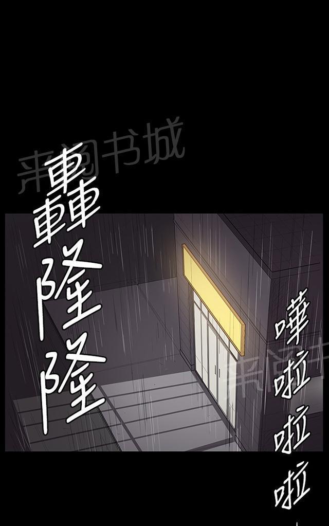 《午夜小卖部》第54话 劣质的少女 第1页