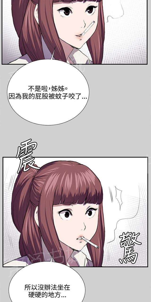 《午夜小卖部》第54话 劣质的少女 第20页