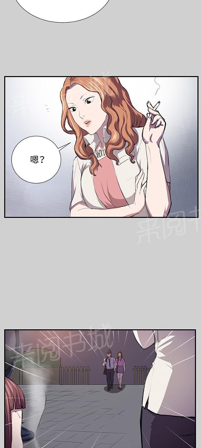 《午夜小卖部》第54话 劣质的少女 第21页