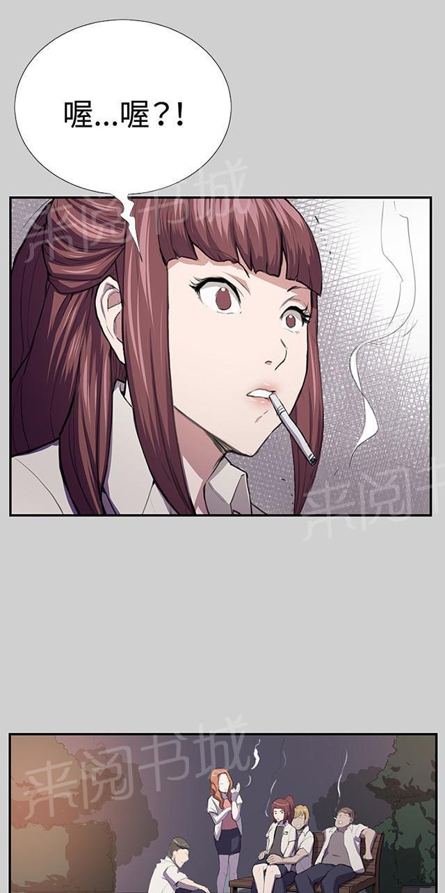《午夜小卖部》第54话 劣质的少女 第23页