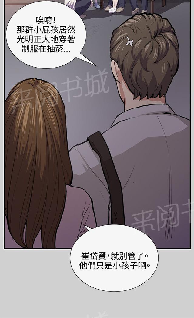 《午夜小卖部》第54话 劣质的少女 第24页