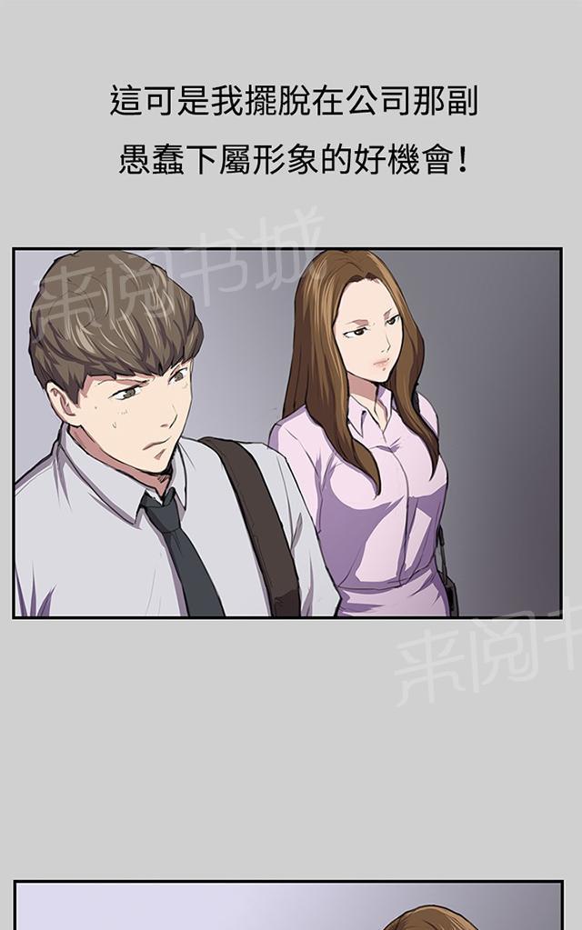《午夜小卖部》第54话 劣质的少女 第25页