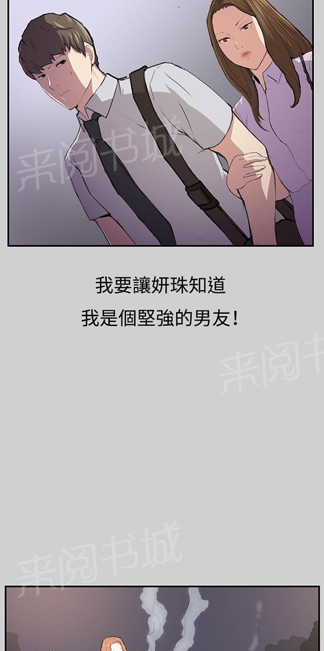 《午夜小卖部》第54话 劣质的少女 第26页