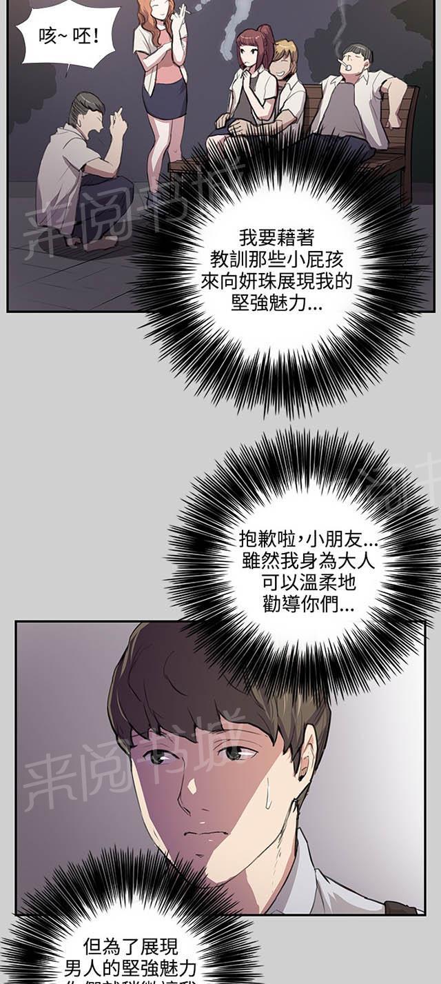 《午夜小卖部》第54话 劣质的少女 第27页