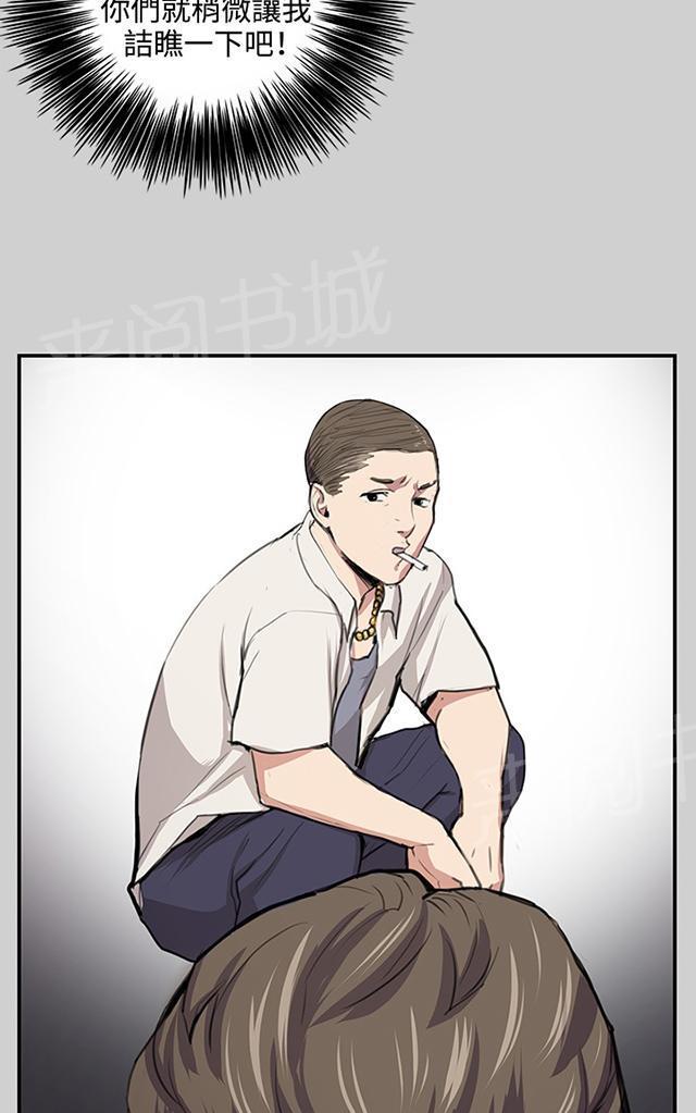 《午夜小卖部》第54话 劣质的少女 第28页