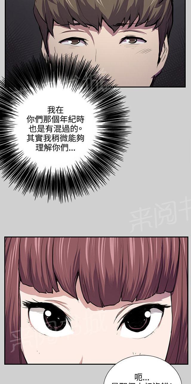 《午夜小卖部》第54话 劣质的少女 第29页