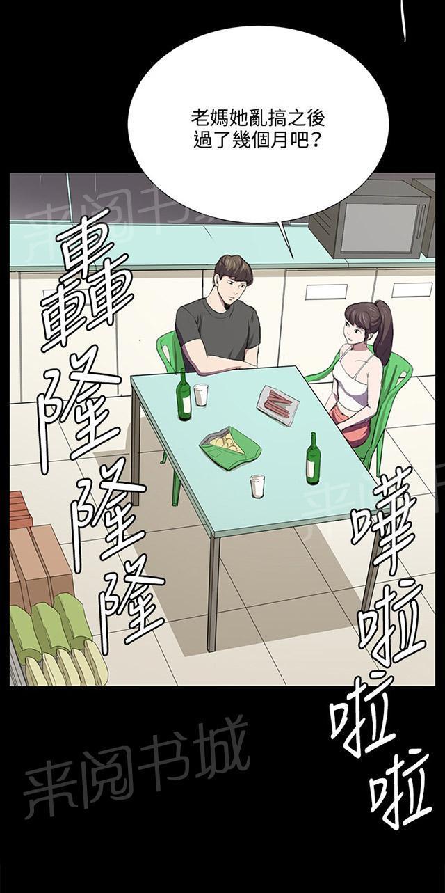 《午夜小卖部》第54话 劣质的少女 第2页