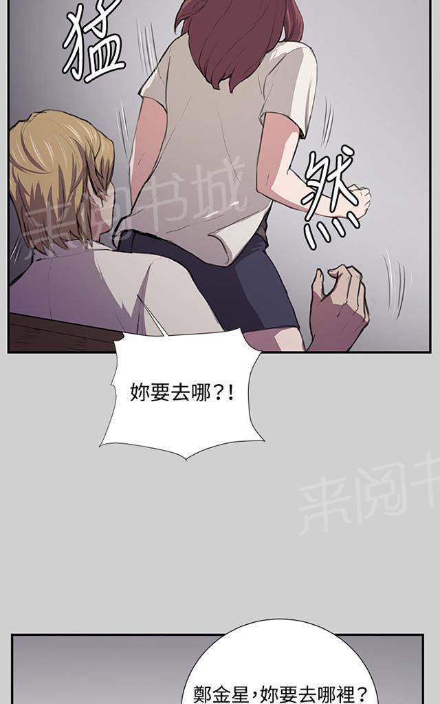 《午夜小卖部》第54话 劣质的少女 第31页