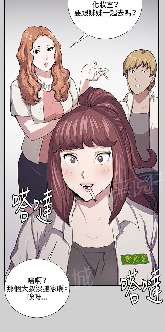 《午夜小卖部》第54话 劣质的少女 第32页